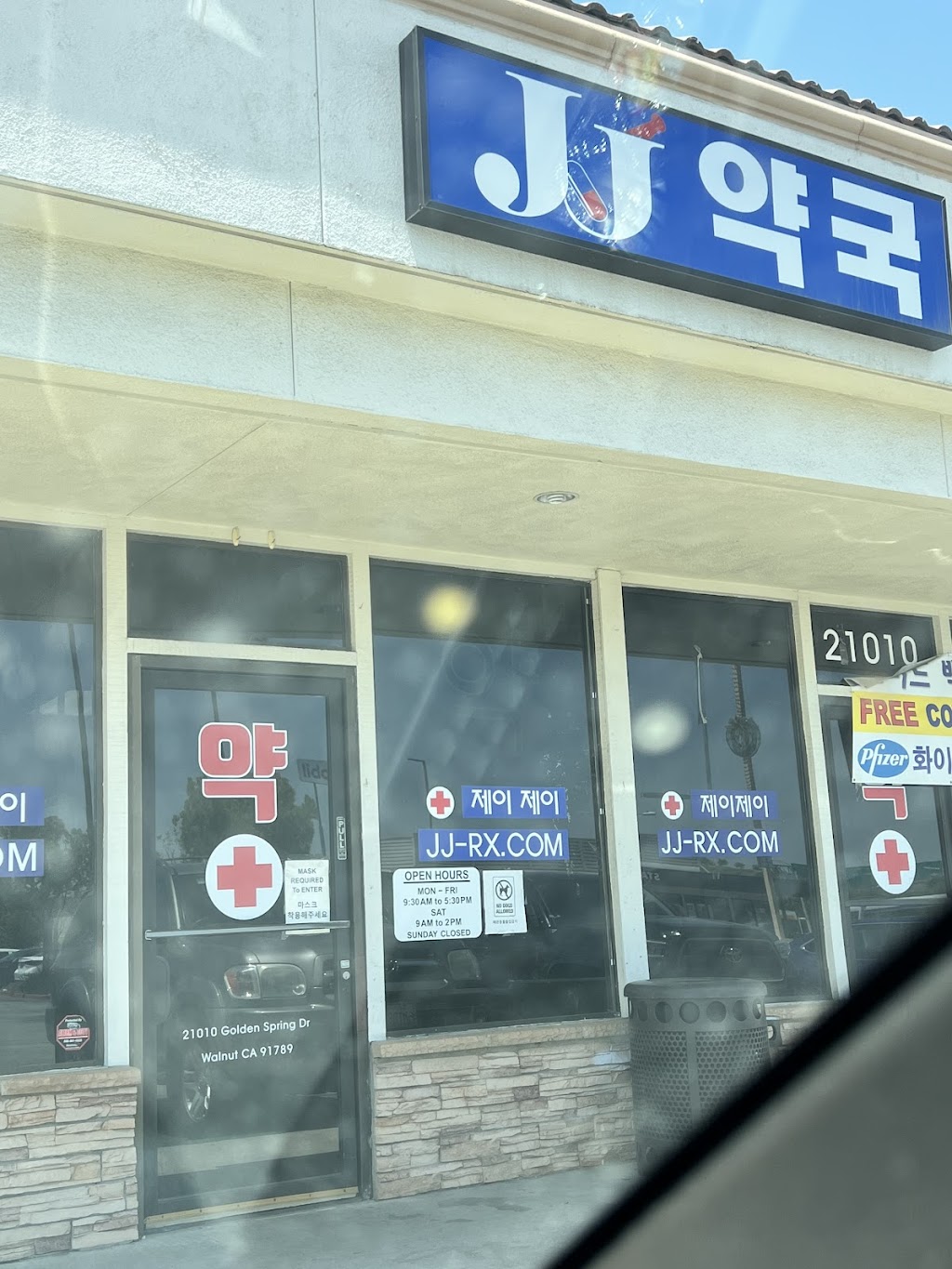 J J Pharmacy | 21010 Golden Springs Dr, Walnut, CA 91789 | Phone: (909) 595-4003
