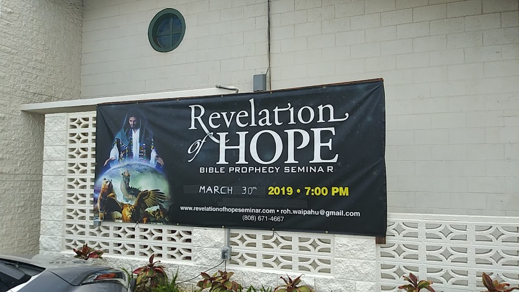 Waipahu Seventh-day Adventist Church | 94-900 Awanei St, Waipahu, HI 96797, USA | Phone: (808) 671-4667