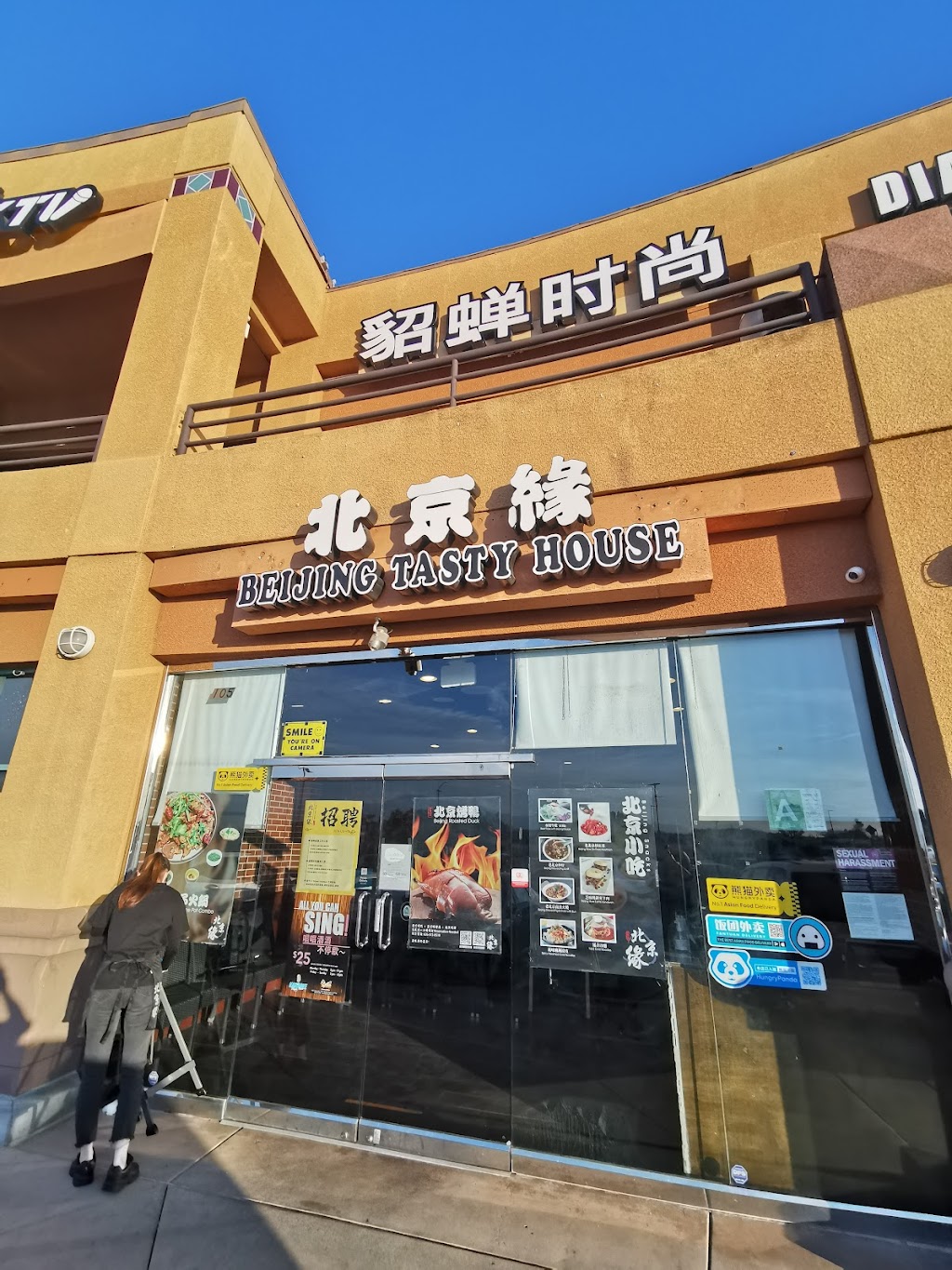 Beijing Tasty House | 1380 Fullerton Rd #105, Rowland Heights, CA 91748, USA | Phone: (626) 573-8518