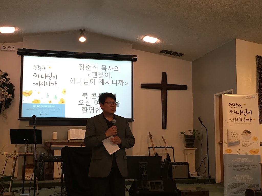 Sehwa Korean Church | 111 E Warren Ave, Fremont, CA 94539, USA | Phone: (510) 995-0691