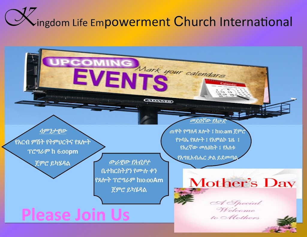 Kingdom Life Empowerment Church International | 501 Sligo Ave #4707, Silver Spring, MD 20910, USA | Phone: (240) 603-3923