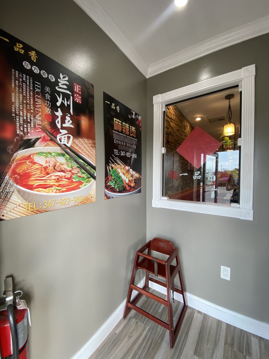 Gao’s Noodle House | 1778 NJ-27, Edison, NJ 08817, USA | Phone: (732) 640-1777