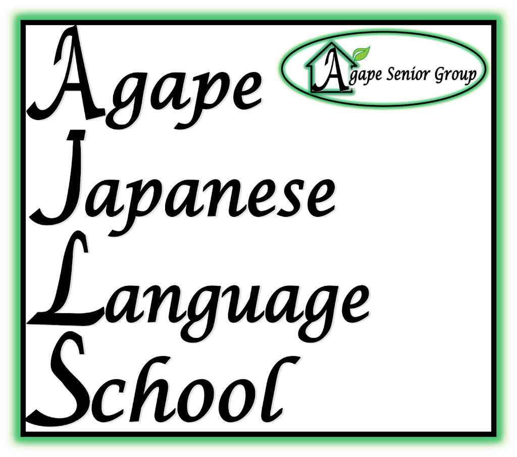 Agape Japanese Language School | 34004 9th Ave S Suite A-1, Federal Way, WA 98003, USA | Phone: (253) 212-3957