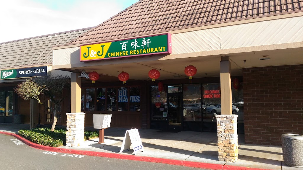 J&J Chinese Restaurant | 1025 NW Gilman Blvd E-8, Issaquah, WA 98027, USA | Phone: (425) 391-9888
