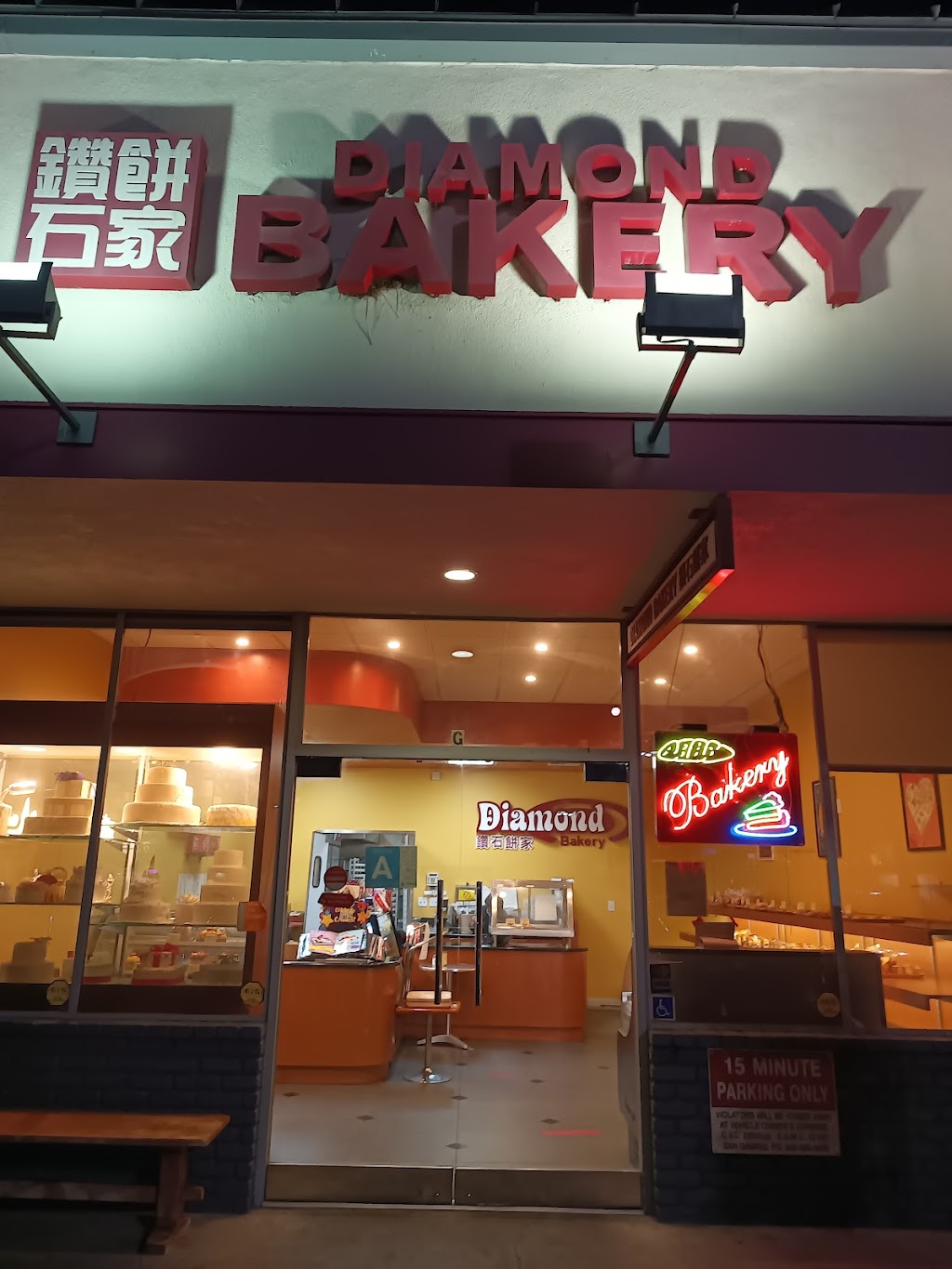 Diamond Bakery | 927 E Las Tunas Dr G, San Gabriel, CA 91776, USA | Phone: (626) 287-2876