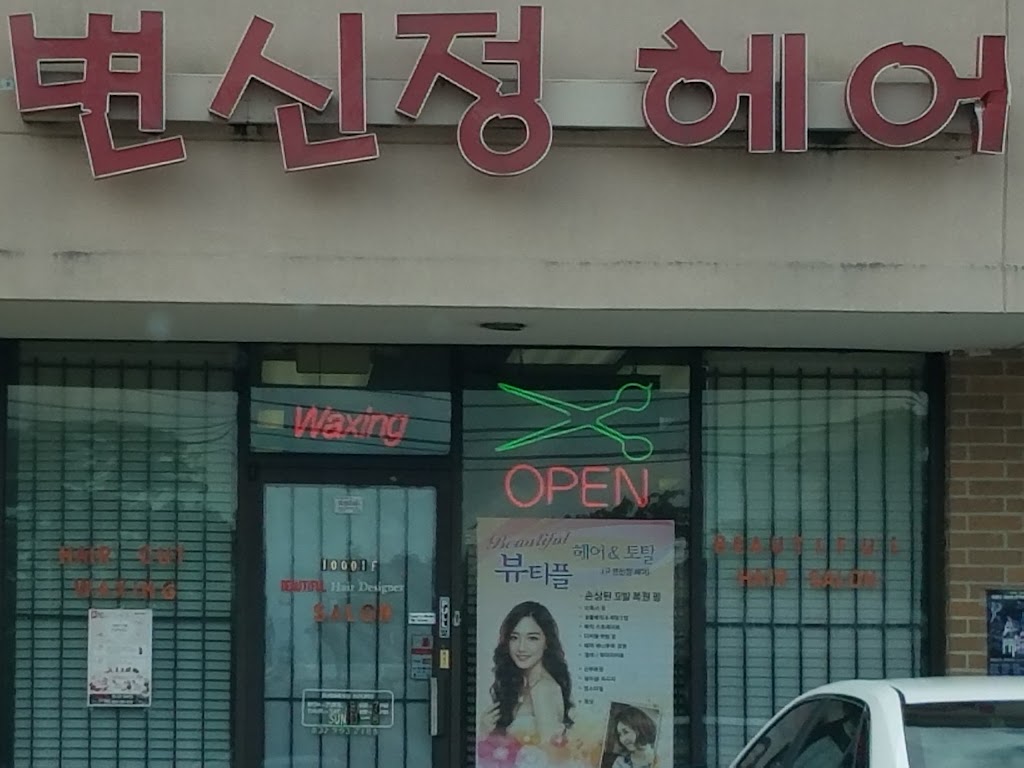 Beautiful Hair Salon 뷰티플 헤어살롱(구 변신정헤어) | 10001 Long Point Rd, Houston, TX 77055, USA | Phone: (904) 673-8708