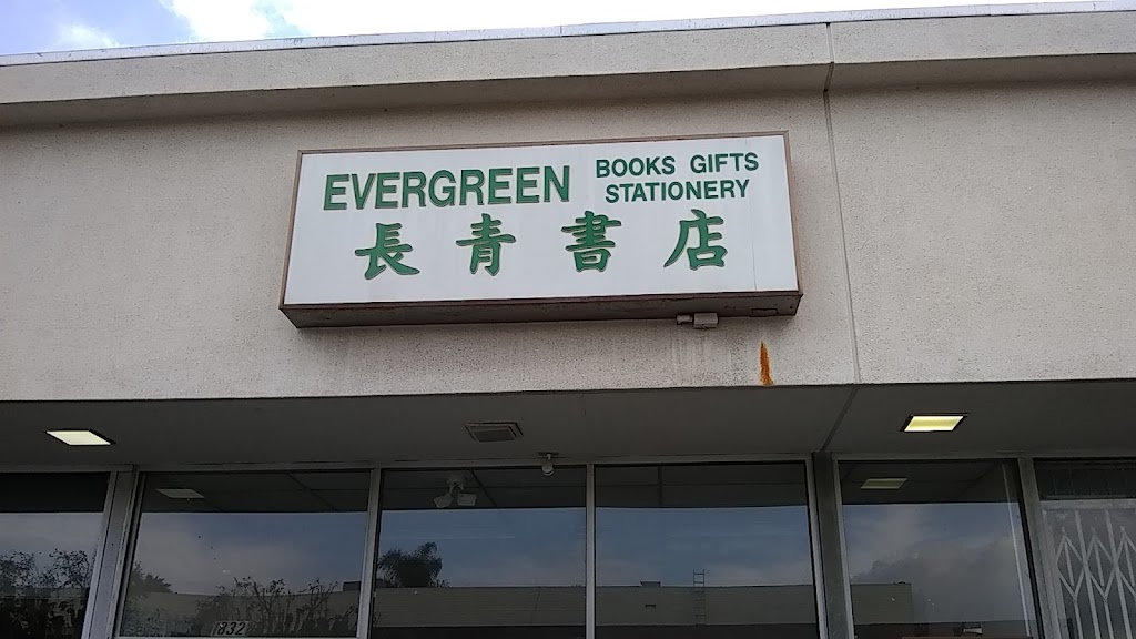 Evergreen Chinese Book Store | 18321 Pioneer Blvd, Artesia, CA 90701, USA | Phone: (562) 402-5393