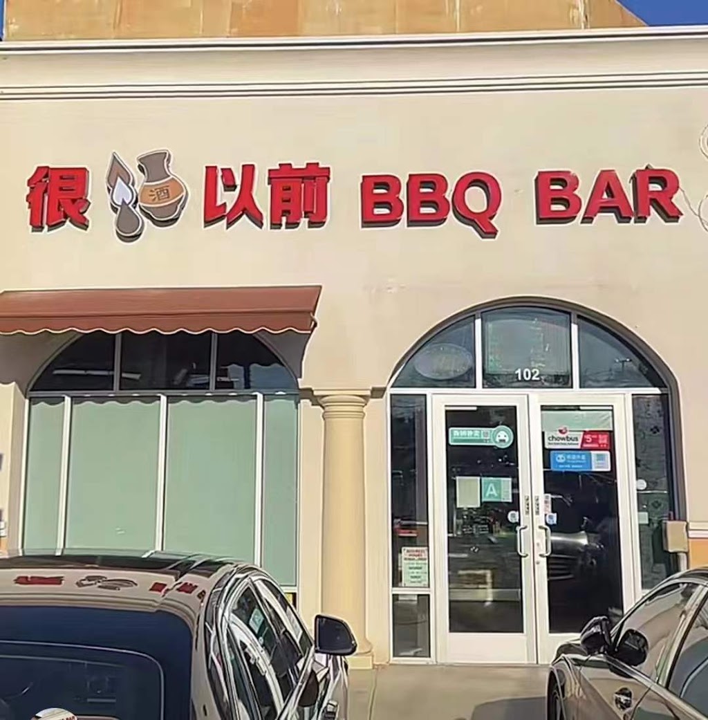 很酒以前 BBQ BAR | 168 Las Tunas Dr #101-102, Arcadia, CA 91007, USA | Phone: (626) 519-5555