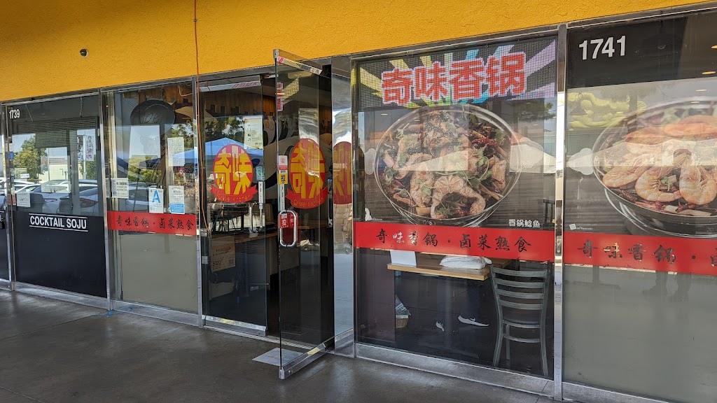 Qiwei Kitchen | 1741 Fullerton Rd, Rowland Heights, CA 91748, USA | Phone: (626) 581-4888