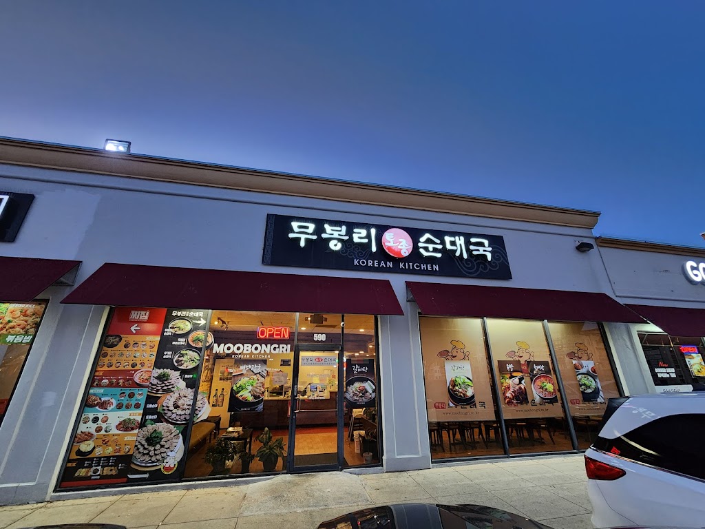 Moo Bong Ri Korean Soul Food 무봉리 순대국 | 2625 Old Denton Rd #590, Carrollton, TX 75007, USA | Phone: (972) 446-8500