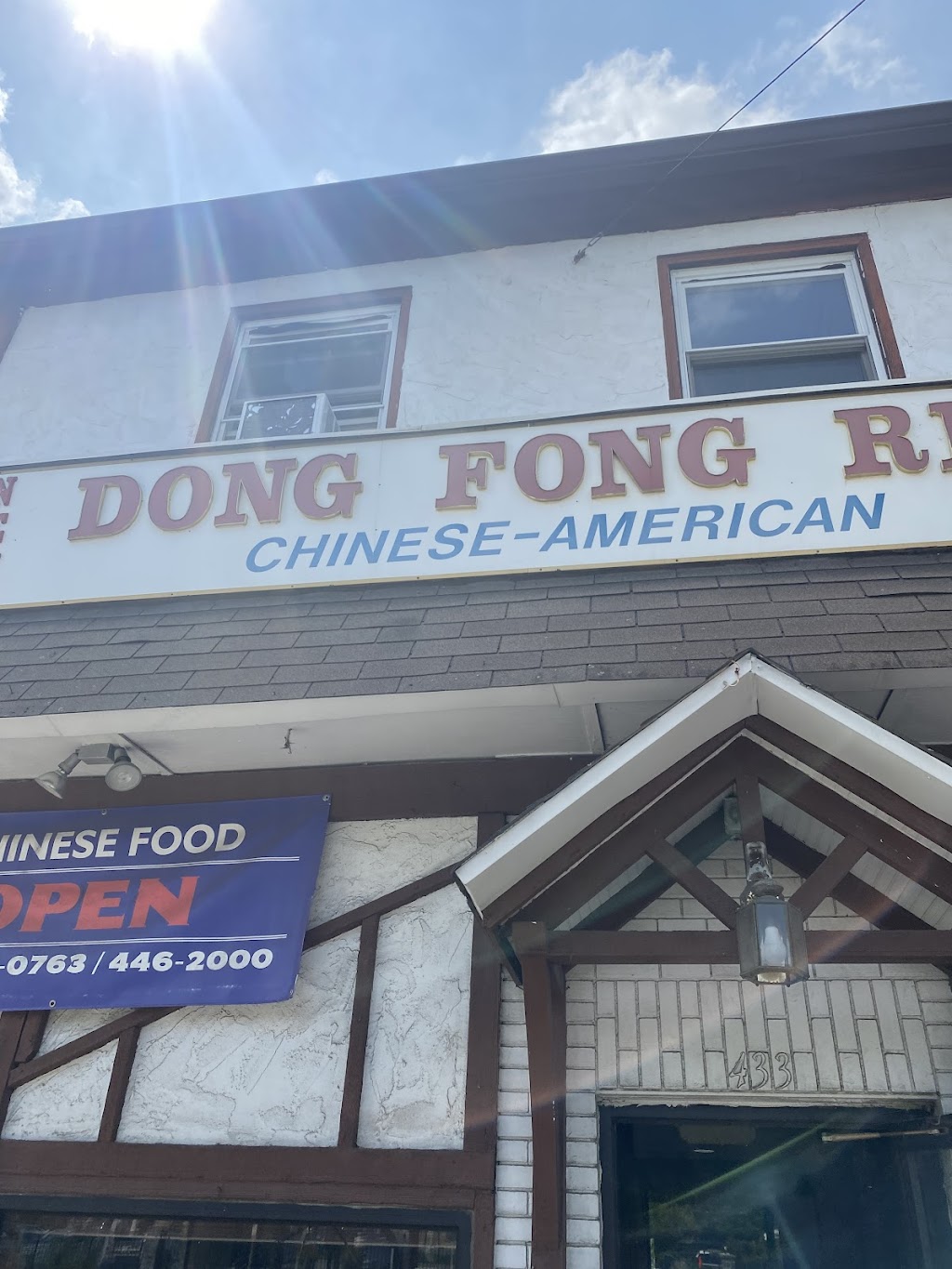 Dong Fong Restaurant | 433 Main St, Highland Falls, NY 10928, USA | Phone: (845) 446-0763