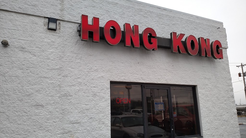 Hong Kong Chinese Restaurant | 22361 1/2 W Holt Harrigan Rd # C, Genoa, OH 43430, USA | Phone: (419) 855-8188