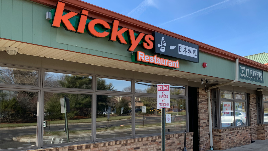 Kickys Restaurant | 1208 NJ-34, Aberdeen Township, NJ 07747, USA | Phone: (732) 970-6488