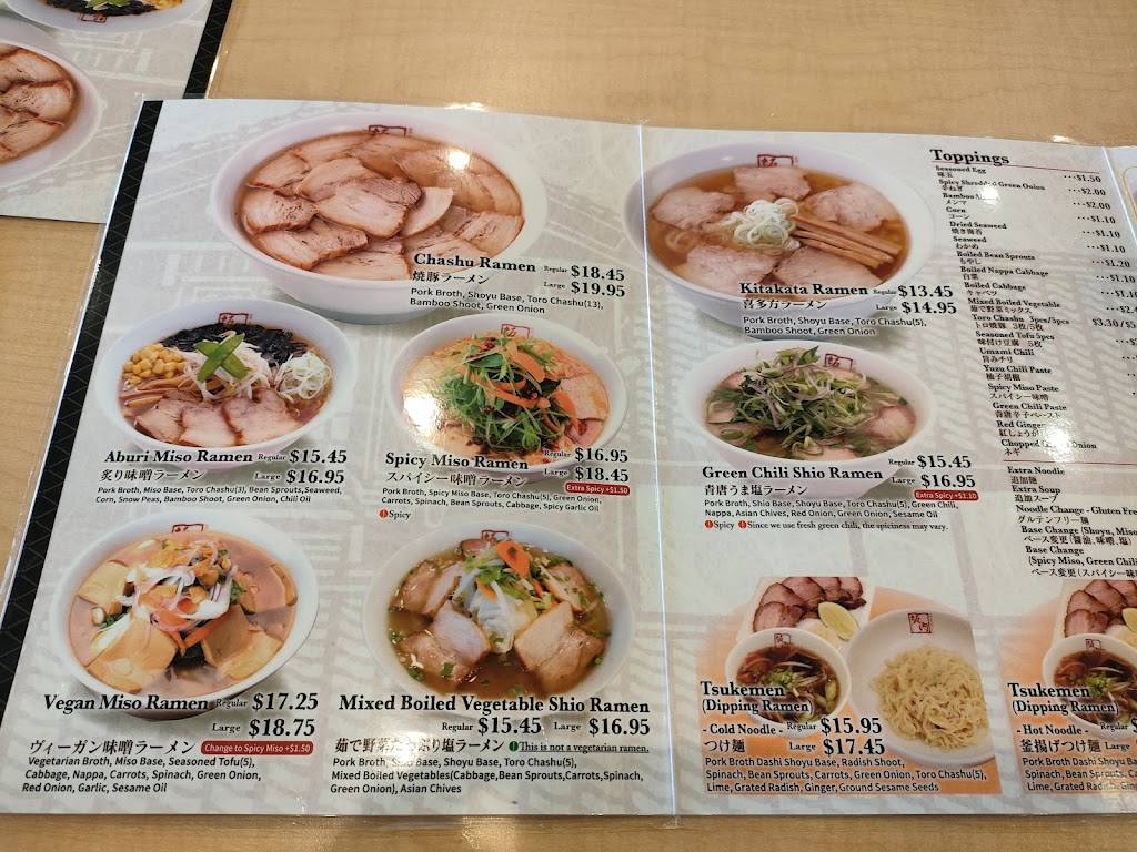 Kitakata Ramen Ban Nai - Hoffman Estates | 1129 N Roselle Rd, Hoffman Estates, IL 60169, USA | Phone: (847) 744-6425