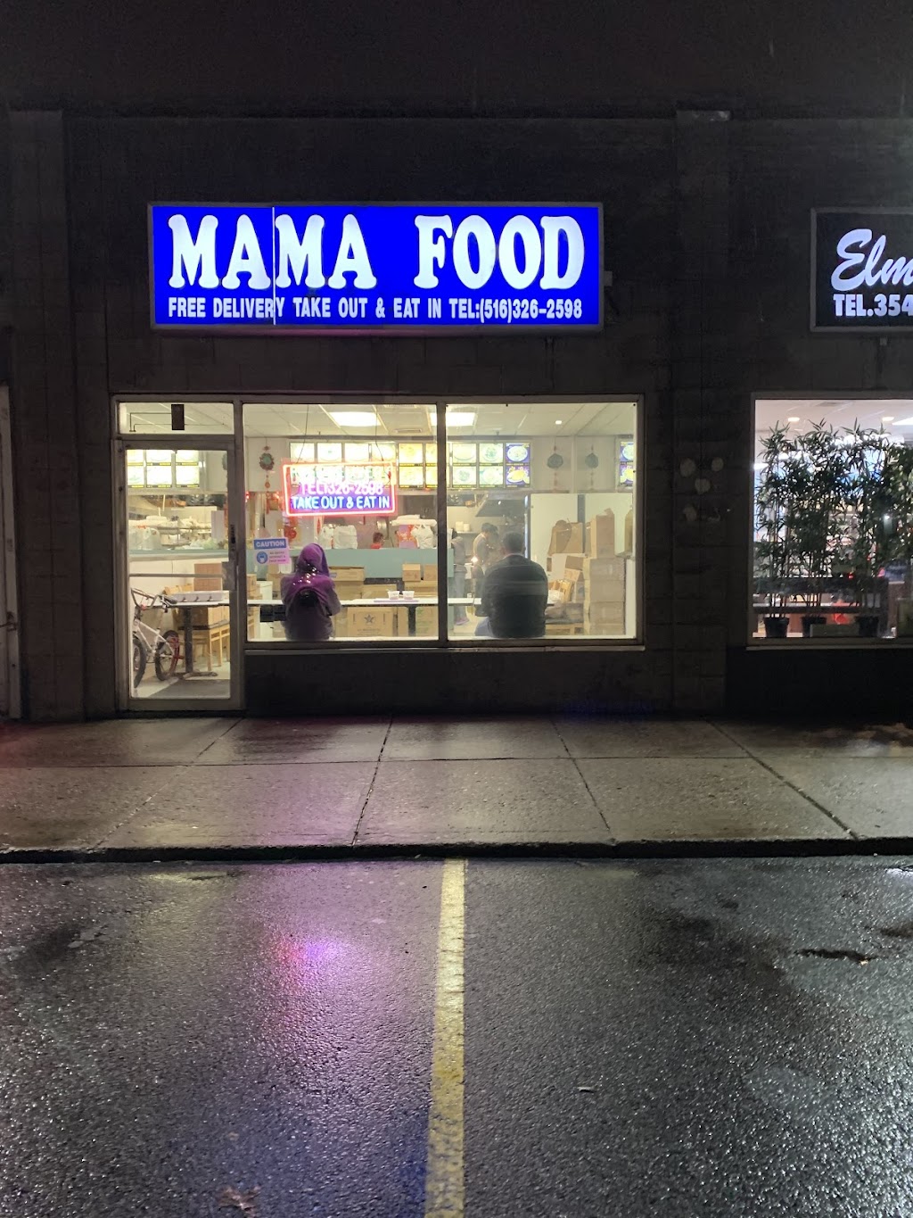 Mama Food | 1212 Hempstead Turnpike, Franklin Square, NY 11010, USA | Phone: (516) 326-2598