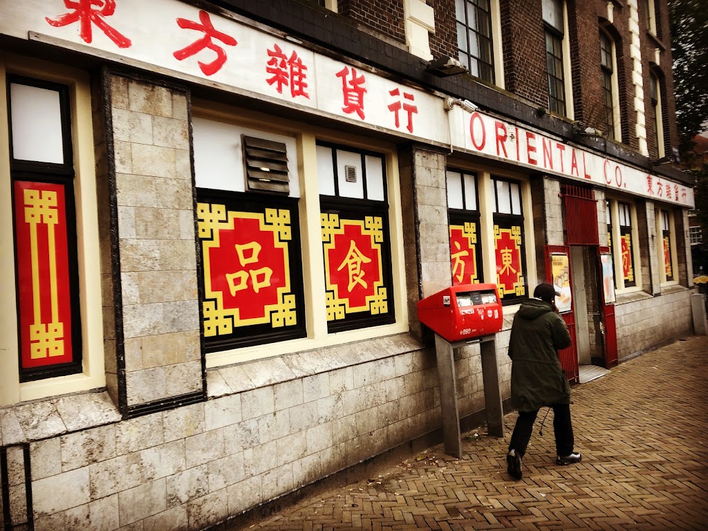 Amazing Oriental Amsterdam | Nieuwmarkt 27, 1011 JS Amsterdam, Netherlands | Phone: 020 626 2797