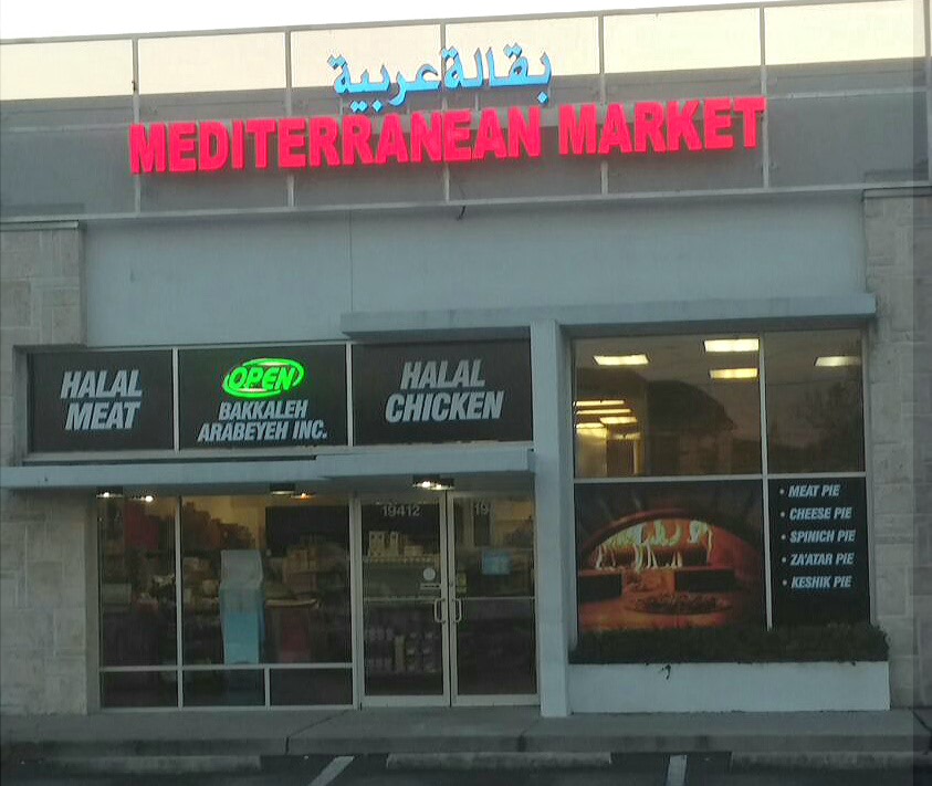 Mediterranean Market | 19412 Bruce B Downs Blvd, Tampa, FL 33647, USA | Phone: (813) 388-2903