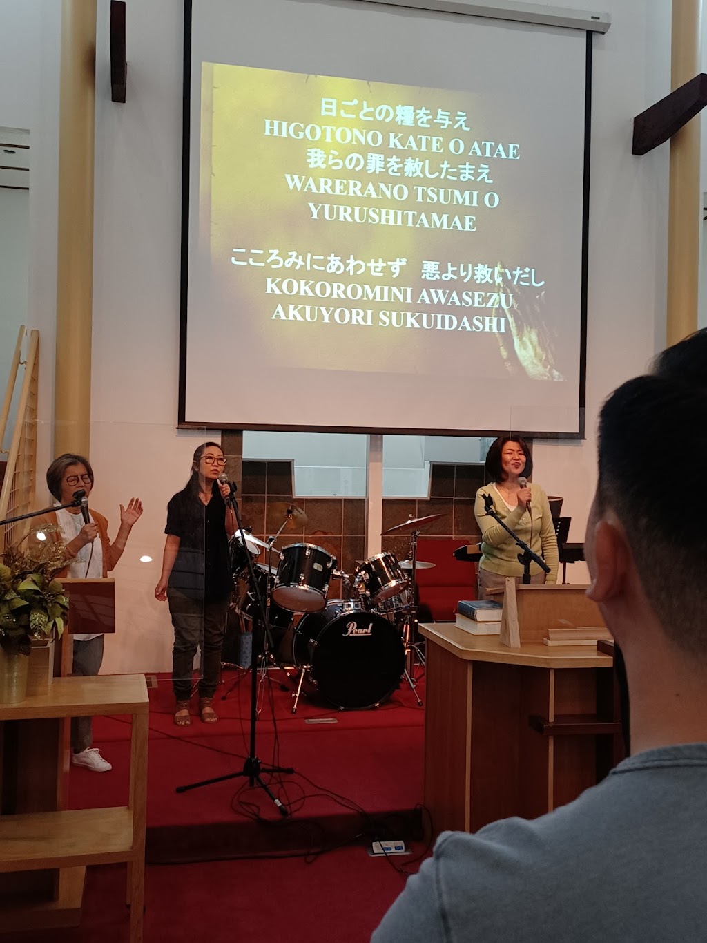 Japanese International Baptist | 7636 A St O, Tacoma, WA 98408, USA | Phone: (253) 671-0702