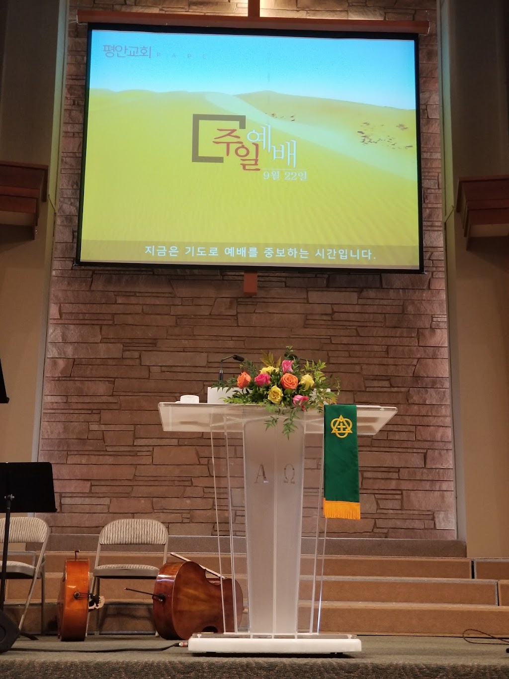 Pyung An Presbyterian Church | 526 12th St SE, Auburn, WA 98002, USA | Phone: (253) 508-1112