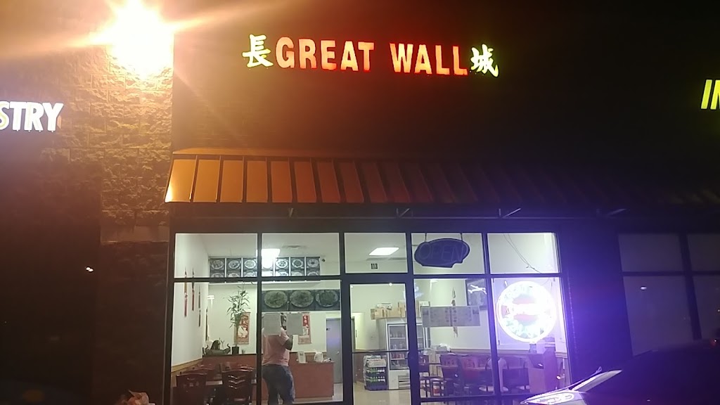 Great Wall Chinese Restaurant | 16708 Jefferson Davis Hwy, Dumfries, VA 22026, USA | Phone: (703) 221-9998