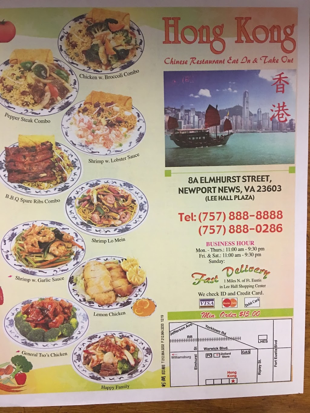 Hong Kong Chinese Restaurant | 8 Elmhurst St, Newport News, VA 23603, USA | Phone: (757) 888-8888