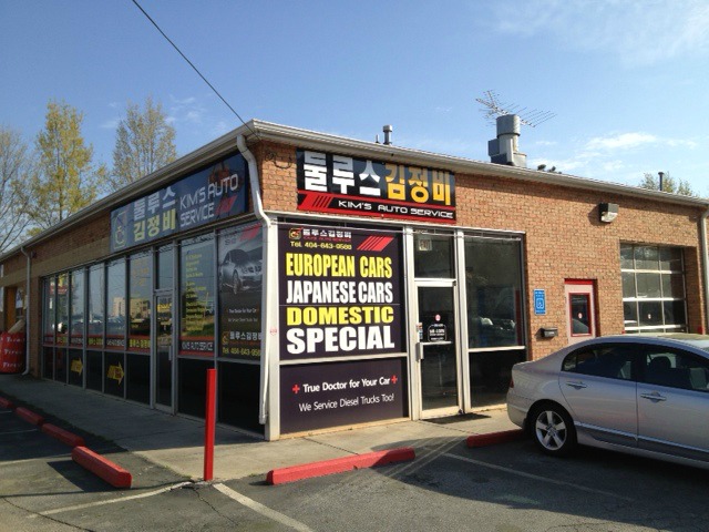 Kims Auto Service 김정비(김스오토) | 1400 Pleasant Hill Rd A, Lawrenceville, GA 30044, USA | Phone: (404) 643-9588