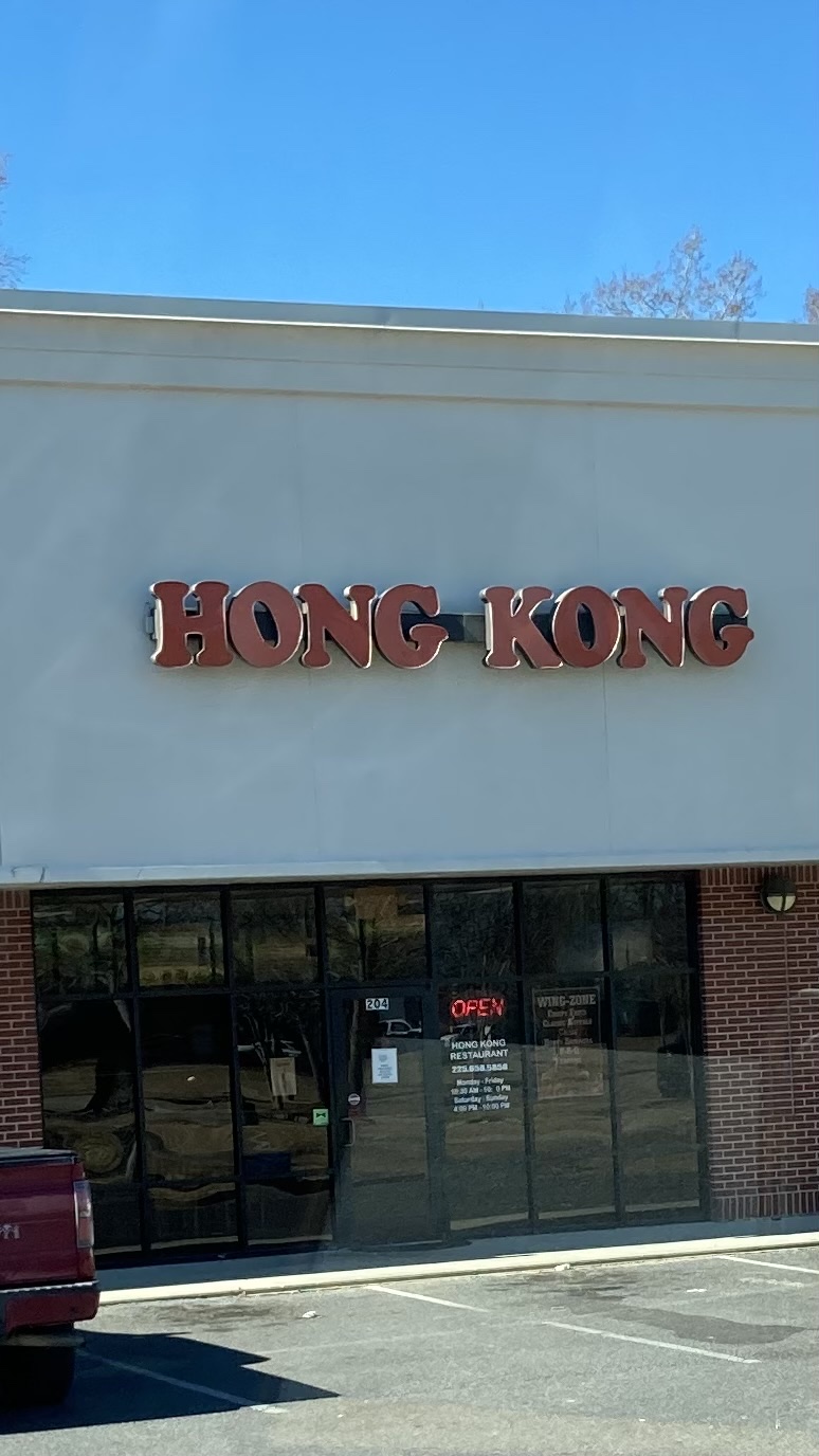 Hong Kong Restaurant | 20377 Old Scenic Hwy, Zachary, LA 70791, USA | Phone: (225) 658-5858