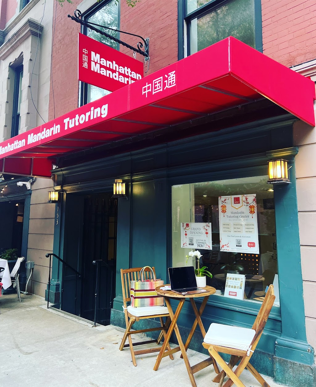 Manhattan Mandarin | 153 E 70th St, New York, NY 10021, USA | Phone: (917) 261-6538