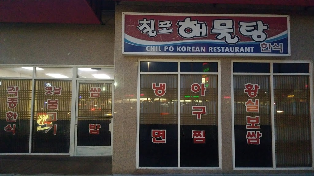 Chil Po Korean Restaurant | 17303 Pioneer Blvd, Artesia, CA 90701, USA | Phone: (562) 809-0057