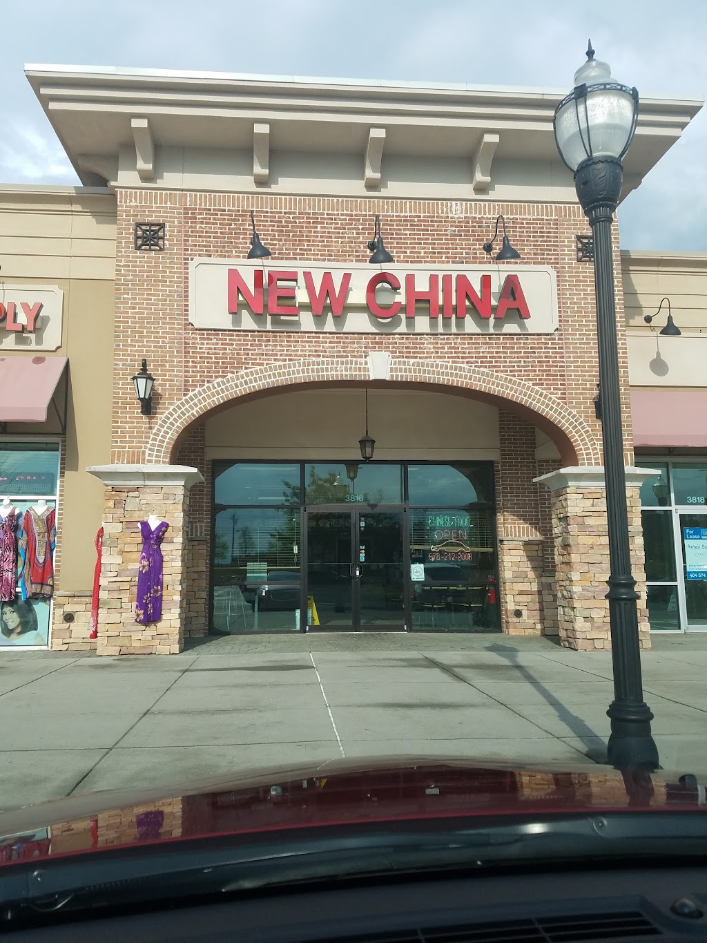 New China | 3816 Salem Rd, Covington, GA 30016, USA | Phone: (678) 212-2000