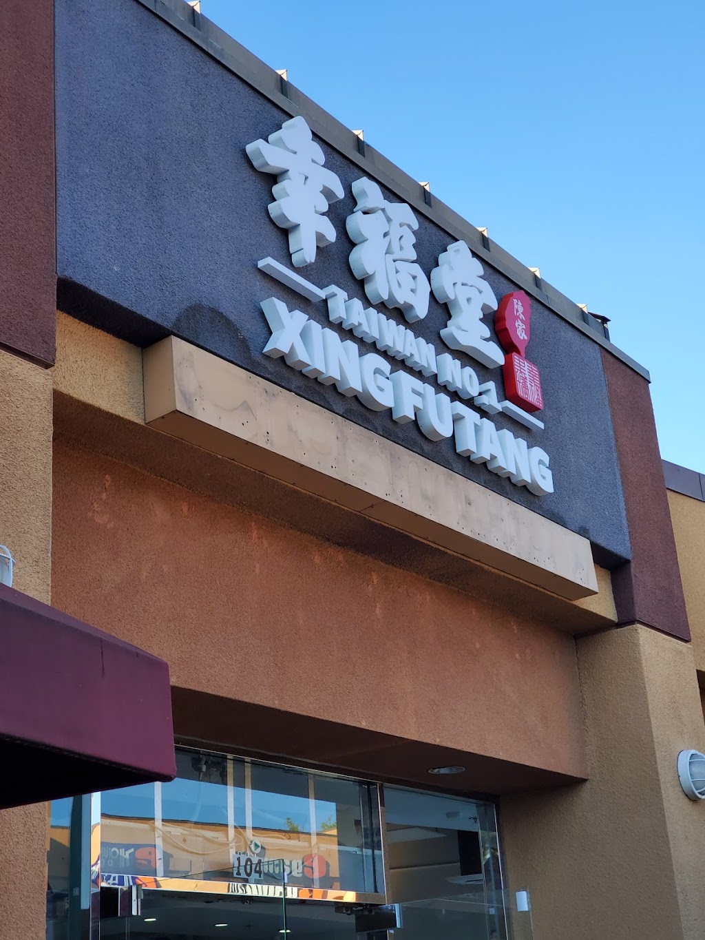 Xing Fu Tang | 1390 Fullerton Rd #104, Rowland Heights, CA 91748, USA | Phone: (626) 277-1772