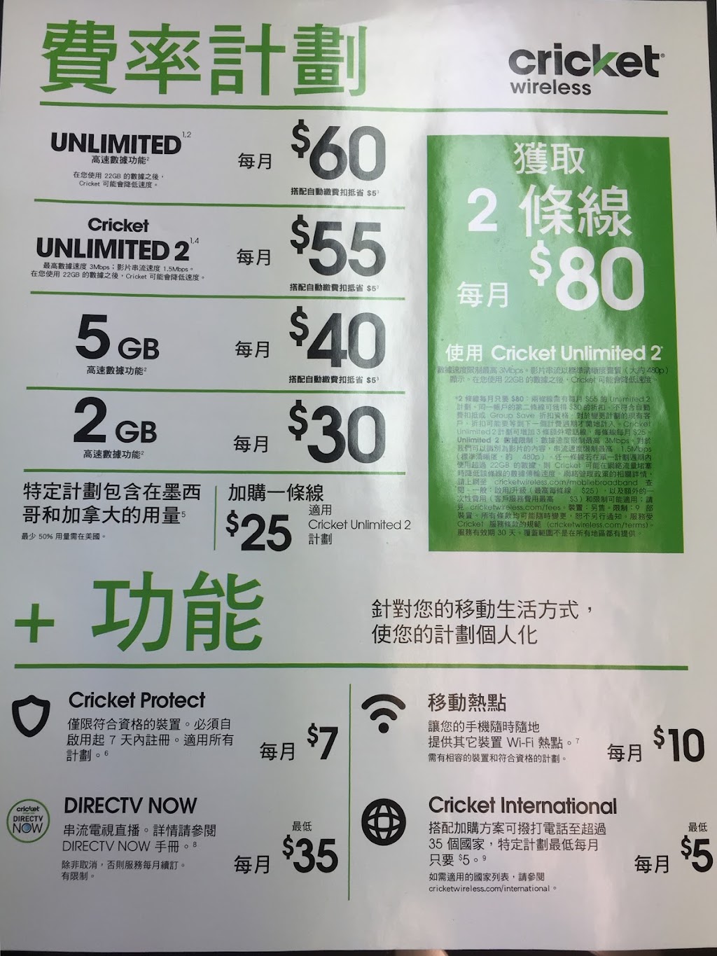 Cricket Wireless Authorized Retailer | 141 N Atlantic Blvd # 100A, Monterey Park, CA 91754, USA | Phone: (626) 677-2757