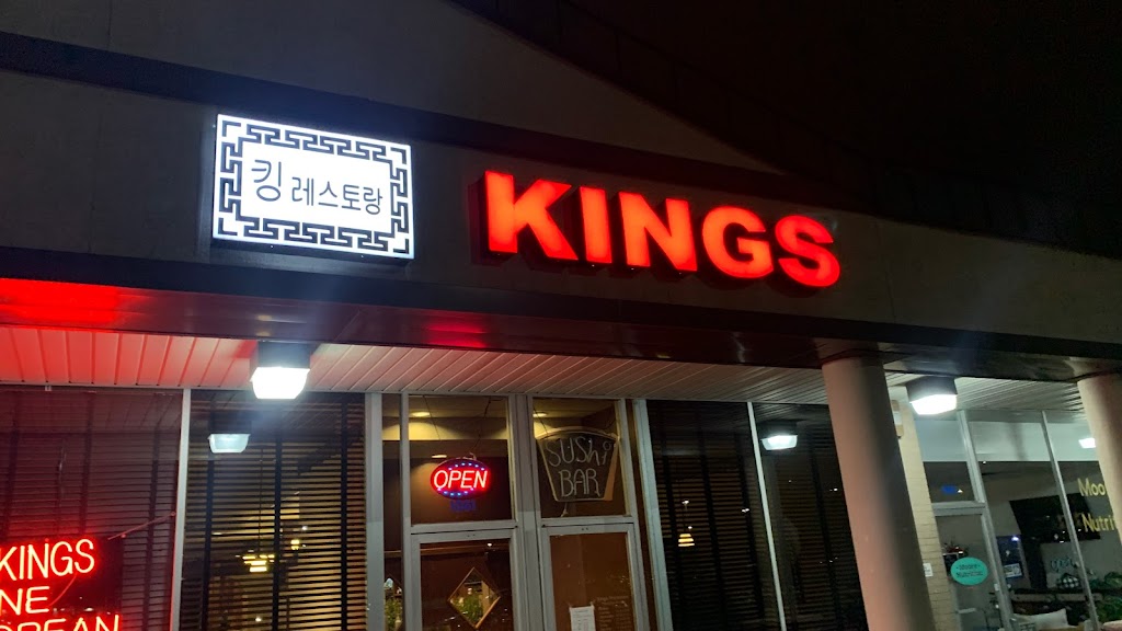 Kings Restaurant (Korean Cuisine) | 1051 E Moore Lake Dr, Minneapolis, MN 55432, USA | Phone: (763) 571-7256