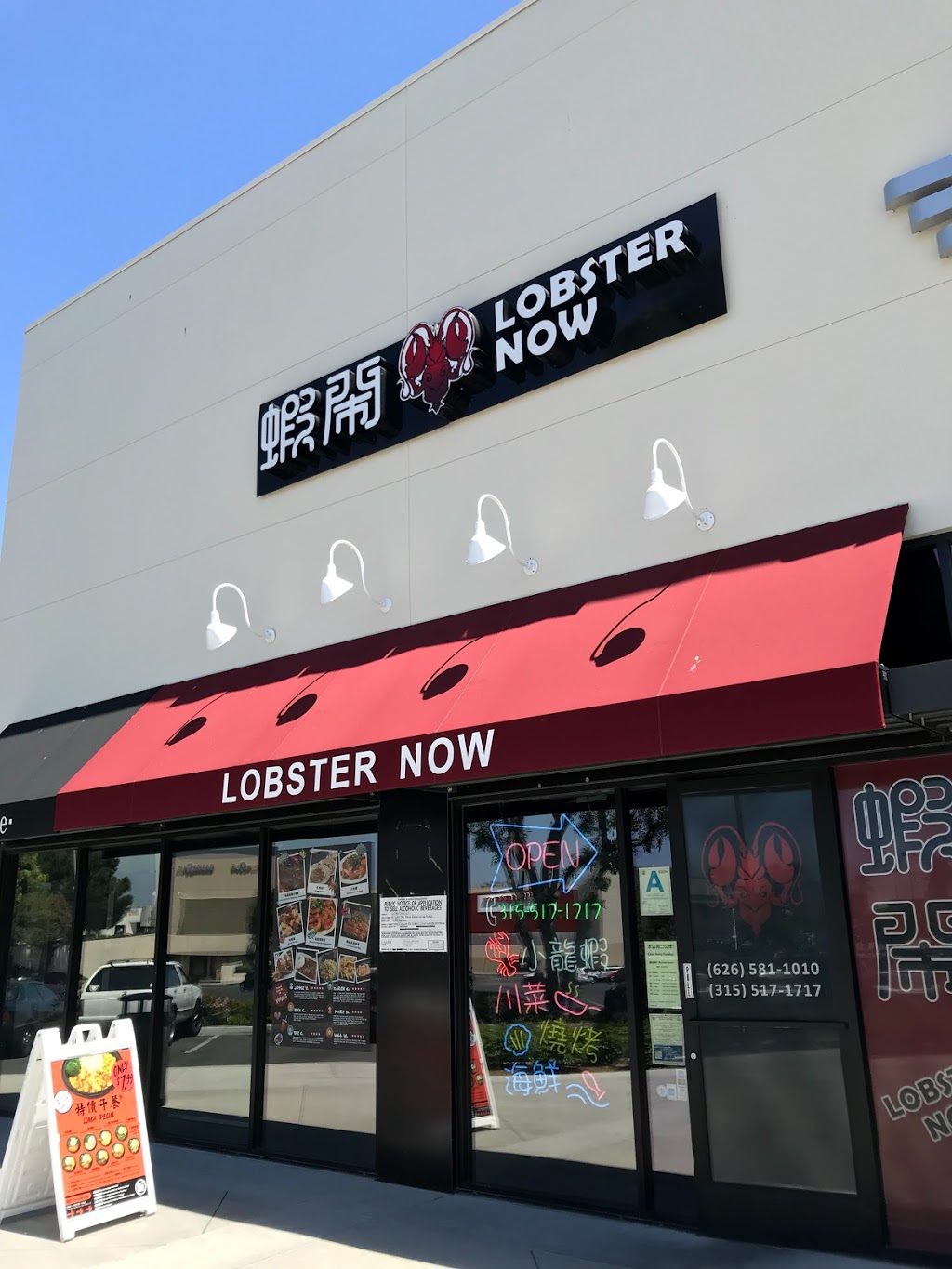 Lobster Now | 17501 Colima Rd, City of Industry, CA 91748, USA | Phone: (626) 581-1010