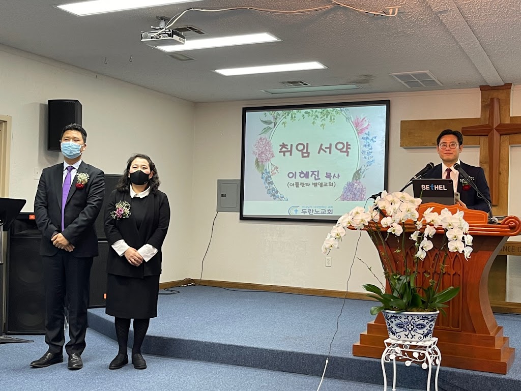 탬파 한인 두란노 교회 Tampa Korean Evangelical Church (Duranno church) | 6002 Lakeside Dr, Lutz, FL 33558, USA | Phone: (813) 968-2030