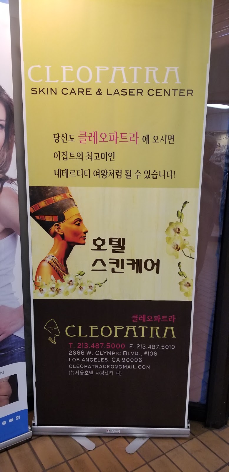 Cleopatra Medical Aesthetics | 691 S Harvard Blvd, Los Angeles, CA 90005, USA | Phone: (213) 487-5000