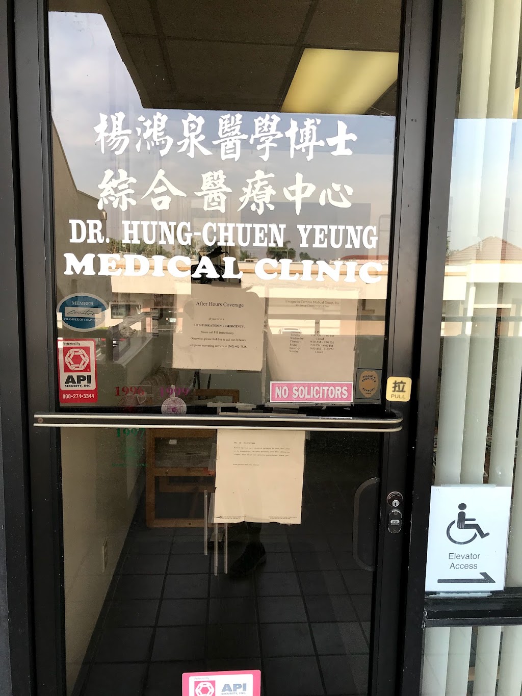 楊鴻泉綜合醫療中心 | 18403 Pioneer Blvd, Artesia, CA 90701, USA | Phone: (562) 402-7325