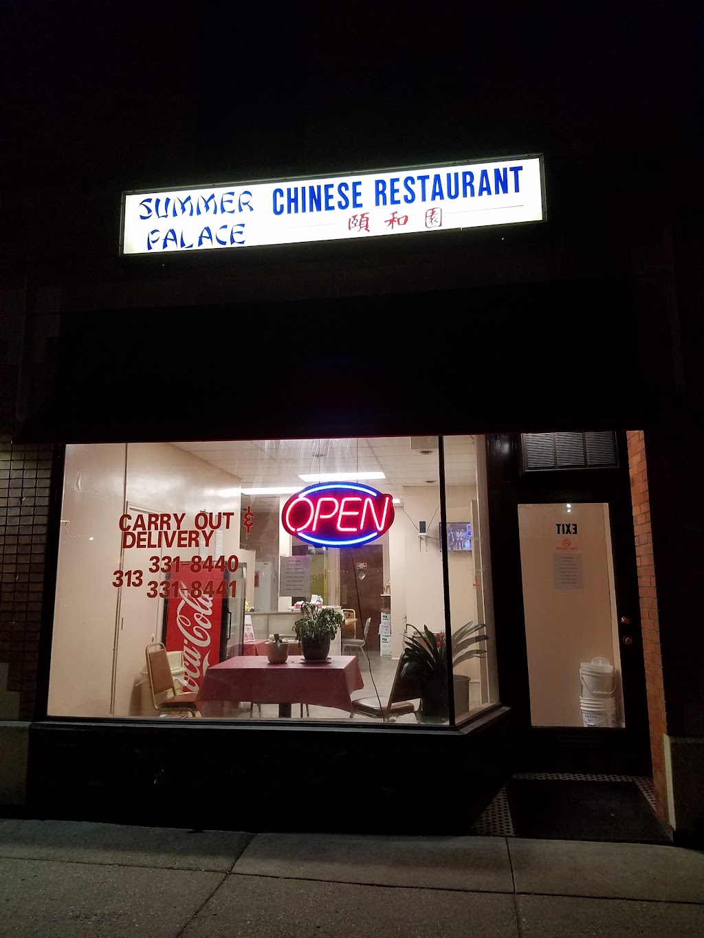 Summer Palace | 1211 Beaconsfield Ave, Grosse Pointe Park, MI 48230, USA | Phone: (313) 331-8440