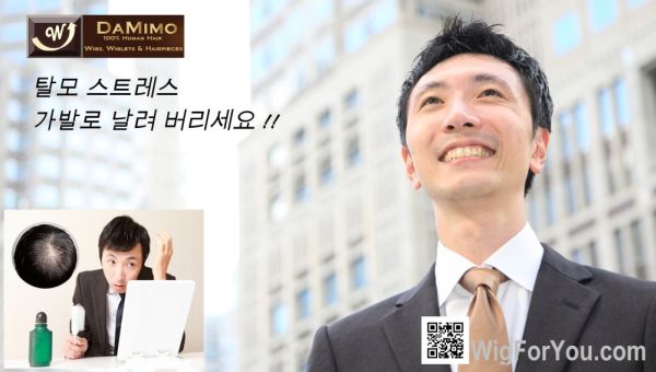 Da Mimo Custom Wigs 다!미모 마춤가발 | 11 Forest Ave, Montvale, NJ 07645, USA | Phone: (201) 690-6568