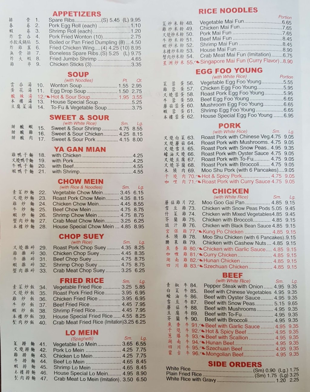 Jumbo Chinese Restaurant | 5277 Princess Anne Rd #317, Virginia Beach, VA 23462, USA | Phone: (757) 499-5632