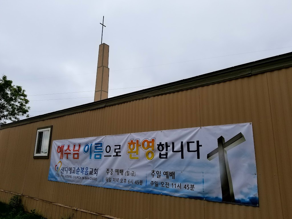 샌디에고순복음교회 Full Gospel Church in San Diego | 3522 Mt Acadia Blvd, San Diego, CA 92111, USA | Phone: (858) 252-8518