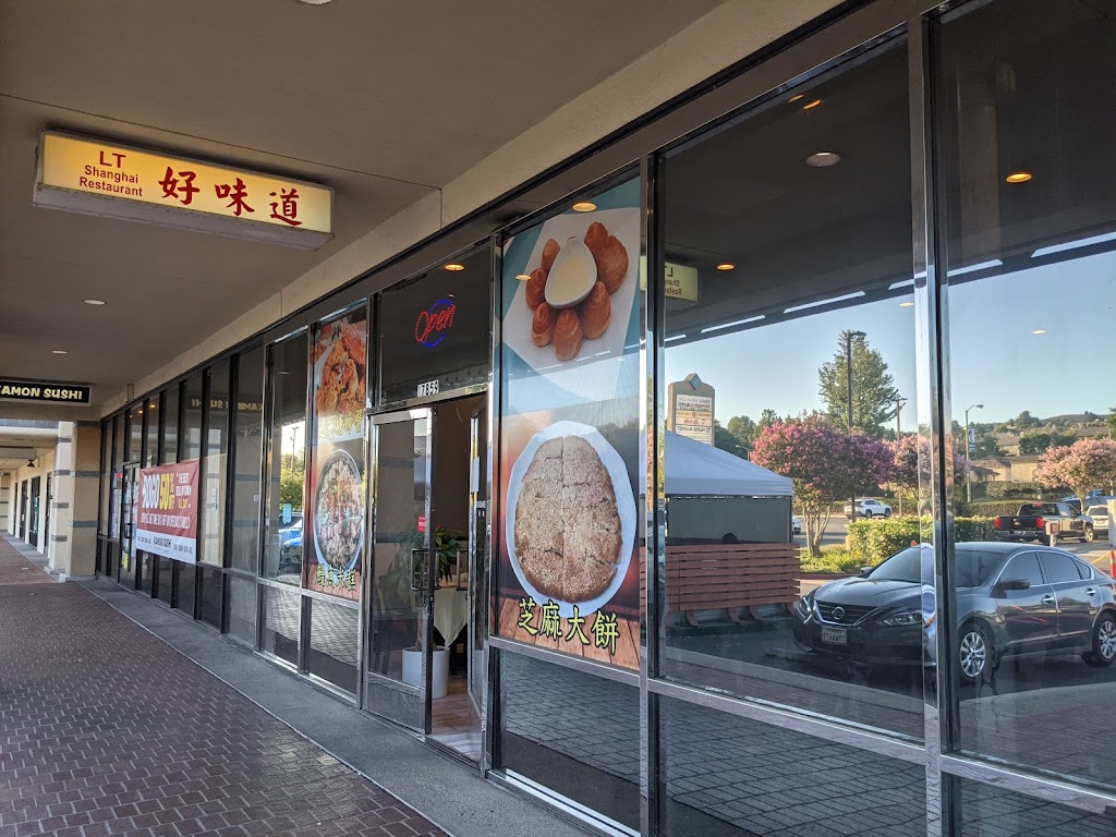 Shanghai Chinese kitchen | 17859 Colima Rd, City of Industry, CA 91748, USA | Phone: (626) 820-9072