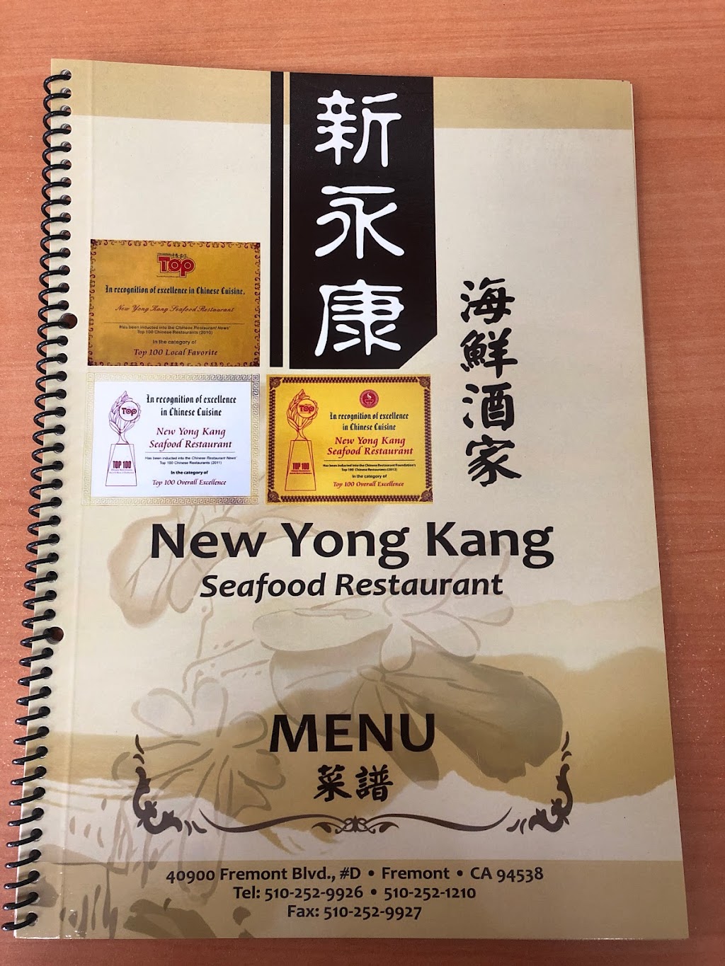 新永康海鲜酒家 | 40900 Fremont Blvd, Fremont, CA 94538, USA | Phone: (510) 252-9926