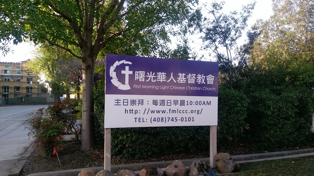 First Morning Light Chinese Christian Church | 531 E Weddell Dr, Sunnyvale, CA 94089, USA | Phone: (408) 745-0101