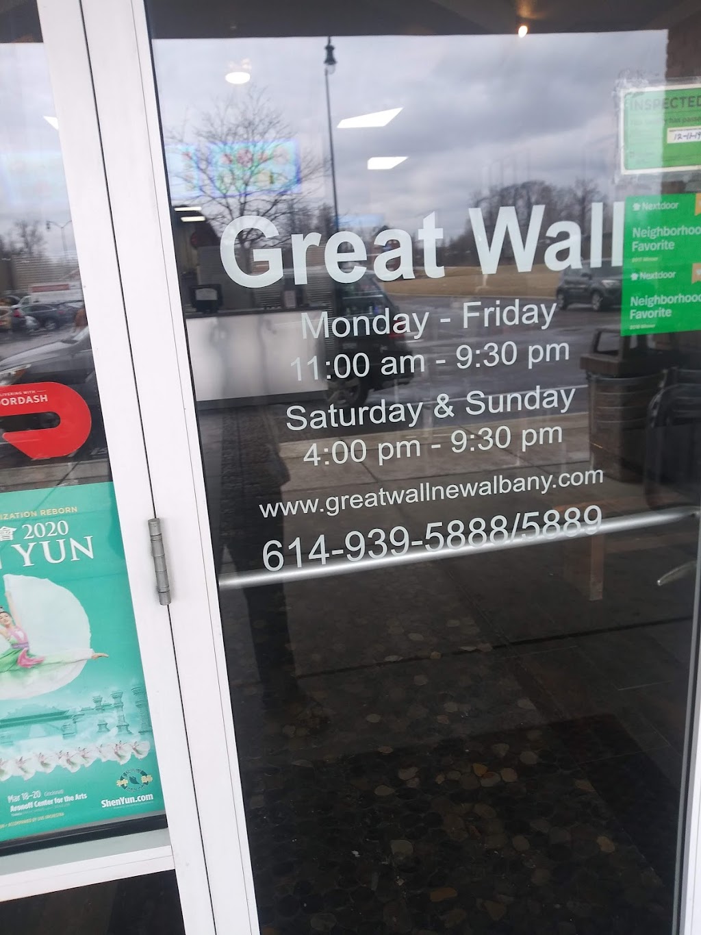 Great Wall | 5203 Hampsted Village Center Way, New Albany, OH 43054, USA | Phone: (614) 939-5888