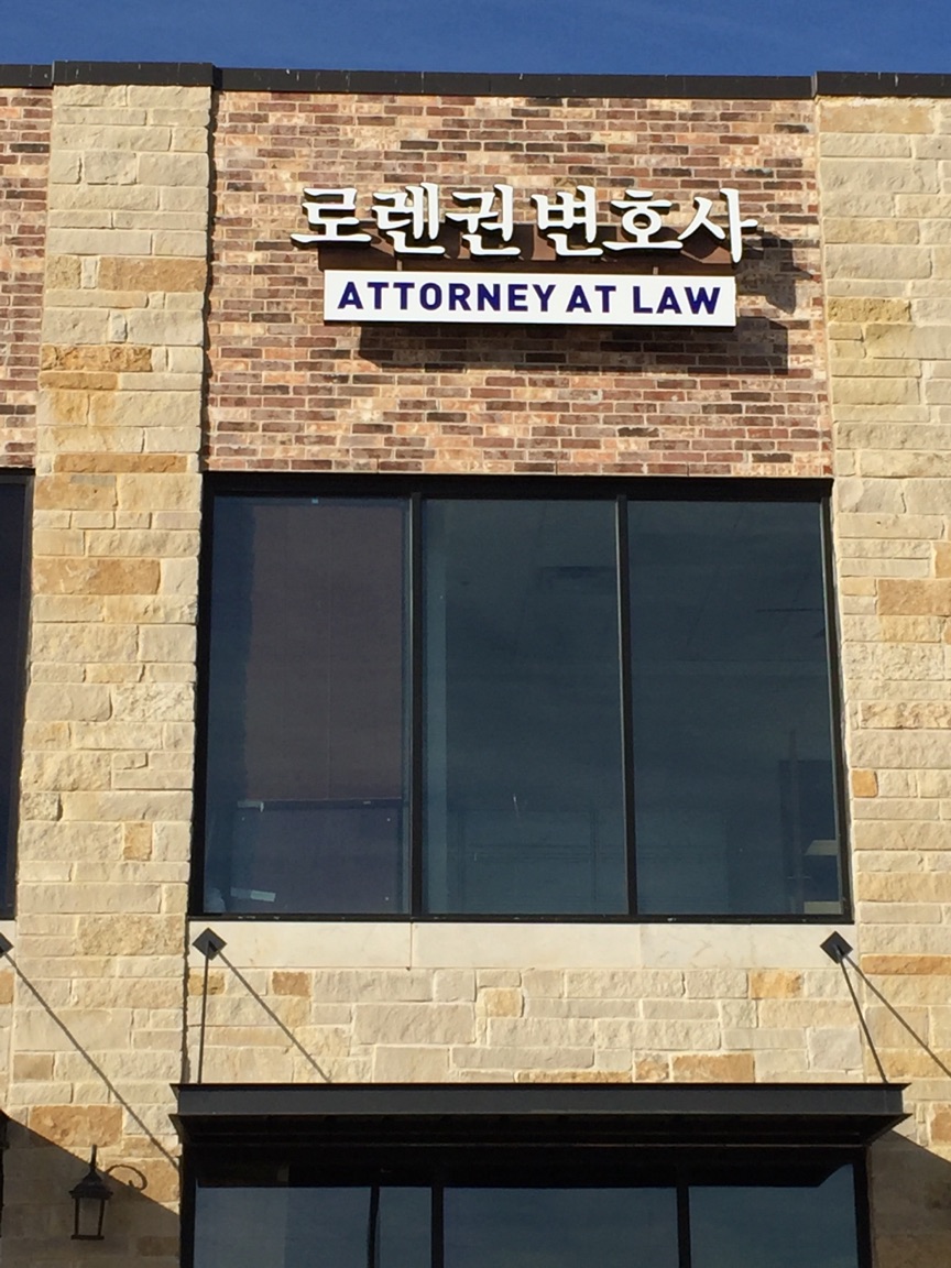 LAW OFFICE OF LAUREN J. KWON | 2701 Old Denton Rd #280, Carrollton, TX 75007, USA | Phone: (972) 242-2241