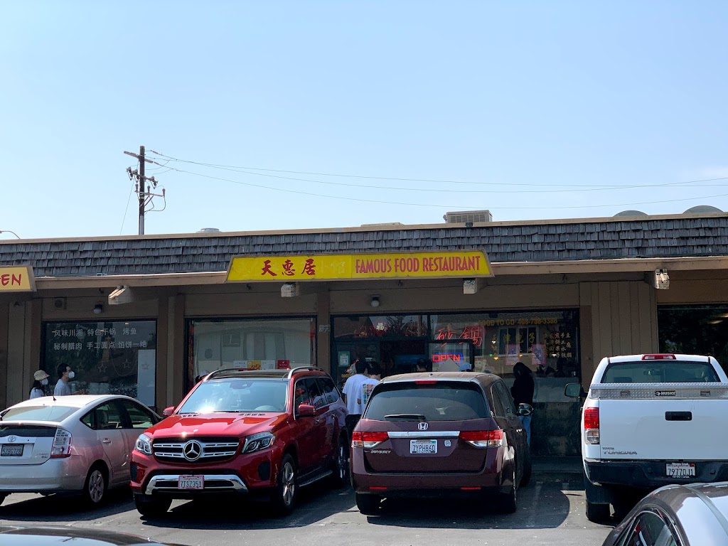 Famous Food Chinese Restaurant | 872 Old San Francisco Rd, Sunnyvale, CA 94086, USA | Phone: (408) 738-3388