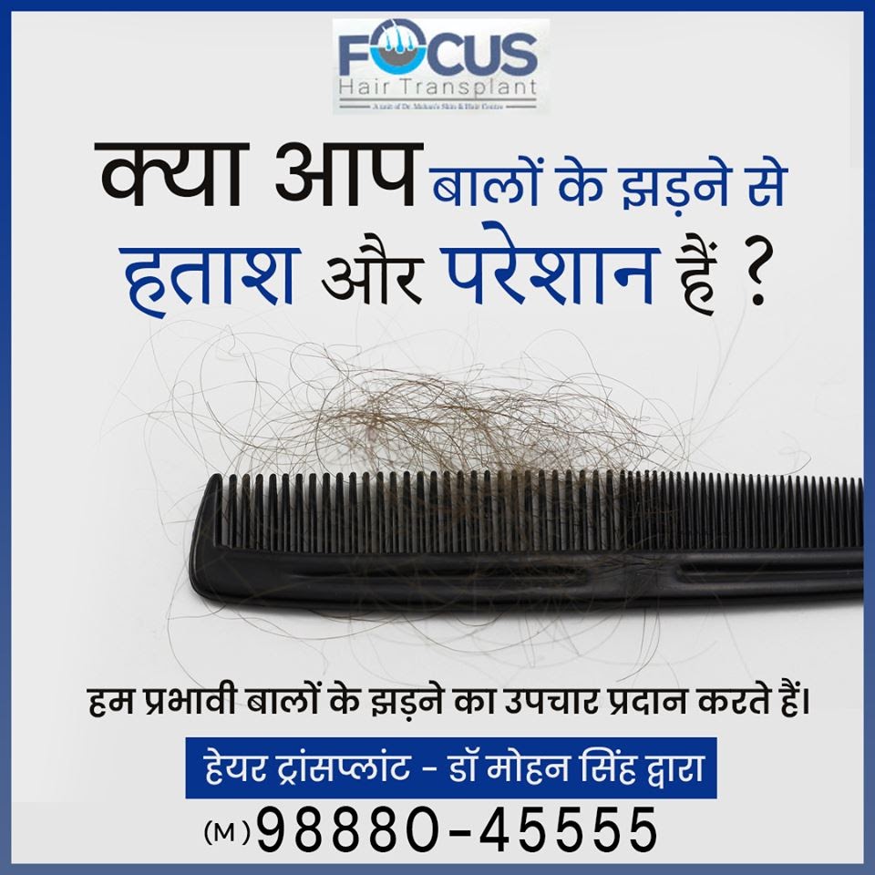 FUE Hair Transplant & PRP Treatment in India - Focus Hair Transplant Centre | 2607 Deep River Cir, Round Rock, TX 78665, USA | Phone: 098880 35555