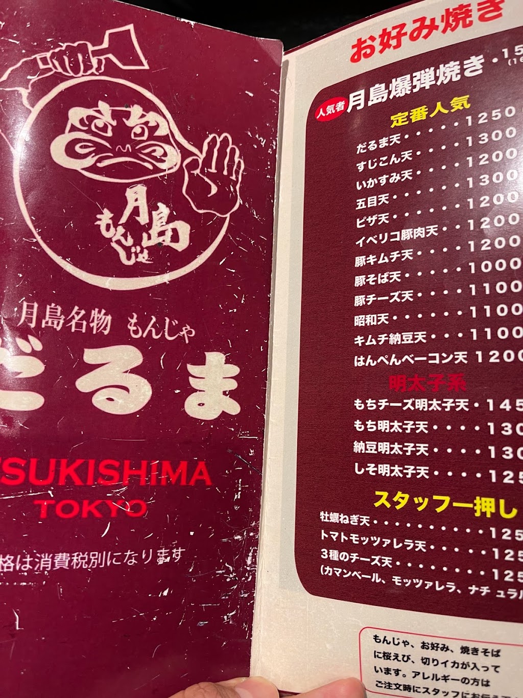 Daruma - Tokyo Skytree Town · Solamachi | Japan, 〒131-0045 Tokyo, Sumida City, Oshiage, 1-chōme−1−２ 東京スカイツリータウン・ソラマチ7F | Phone: 03-5809-7408