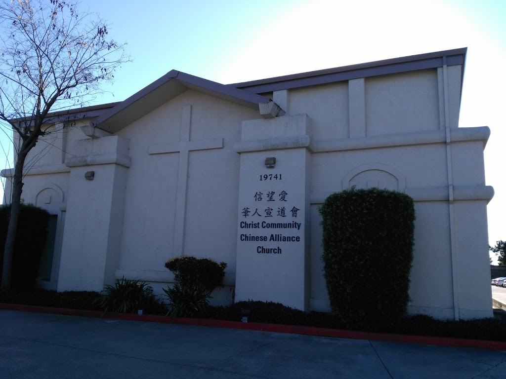 Christ Community Chinese Alliance Church | 19741 Hathaway Ave, Hayward, CA 94541, USA | Phone: (510) 481-0410